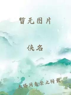 性虎小说